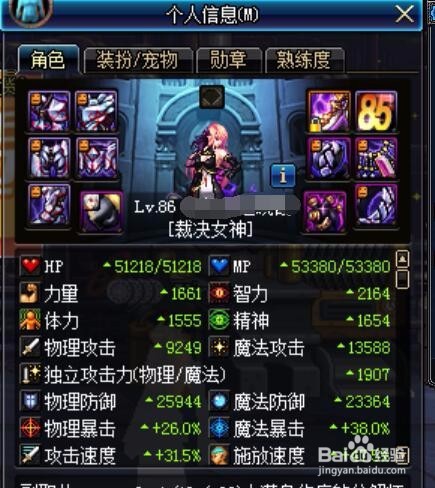 DNF2016搬砖格蓝迪之暗帝