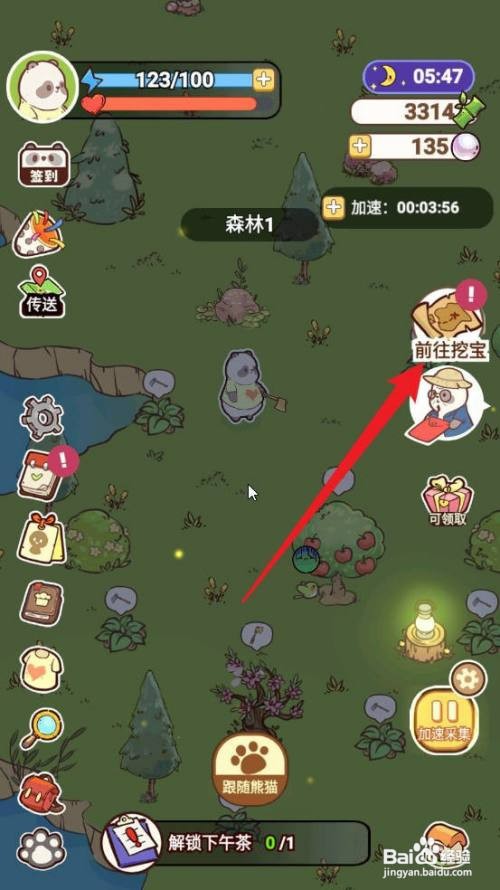 熊猫餐厅如何才能获得藏宝图宝藏