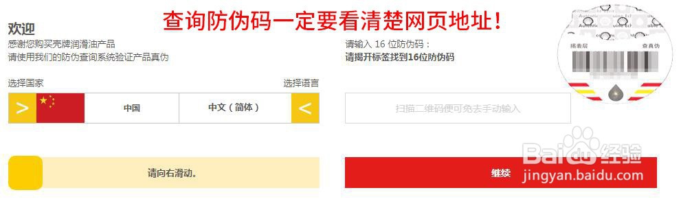 壳牌机油从外观辨别真假(图)