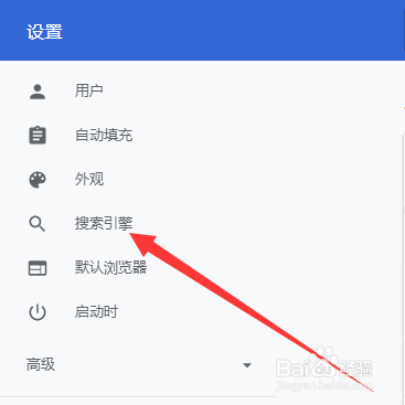 Google浏览器如何更改地址栏中使用的搜索引擎