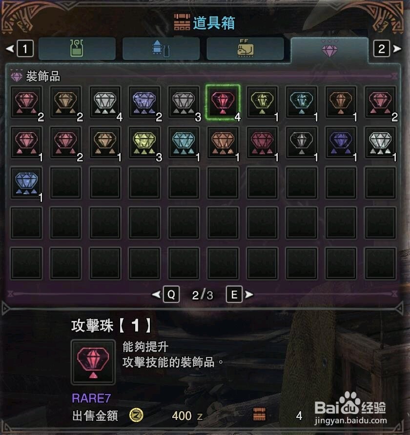 怪物猎人世界灭尽龙打法图文教学