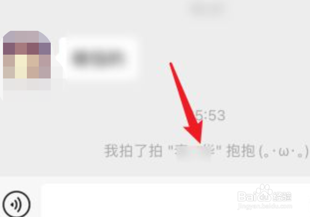 微信怎么拍一拍别人
