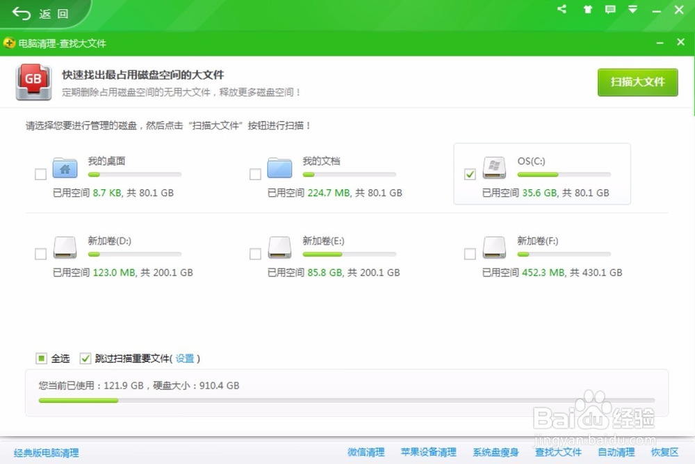 360安全卫士电脑清理功能如何使用？