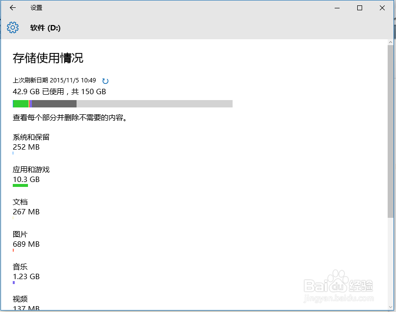 win10电脑如何释放磁盘空间？