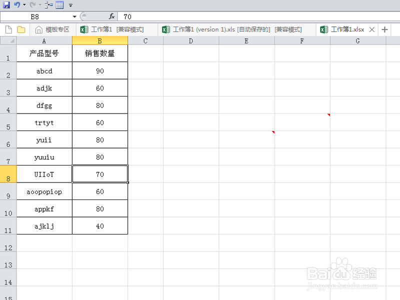 如何为数据快速添加单位