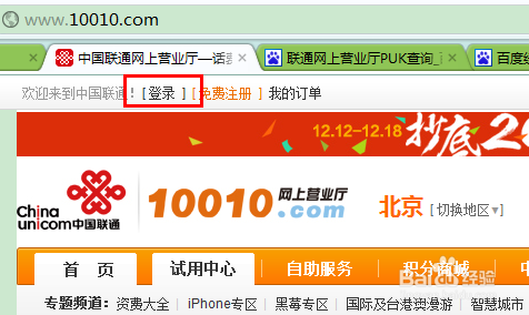 怎么解锁pin码/联通puk码怎么查询