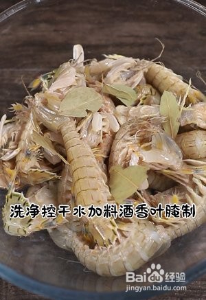 香辣皮皮虾的做法