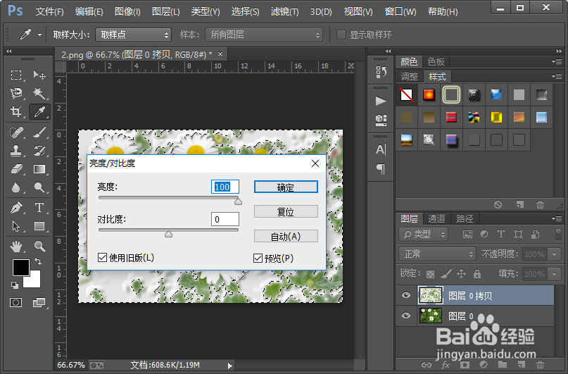 怎么样把图片制作成蓝色霜冻效果？