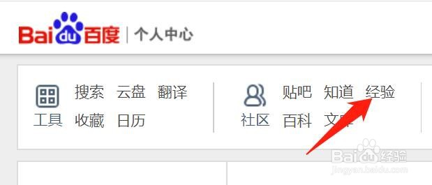 百度经验回享所得提现没到帐怎么办