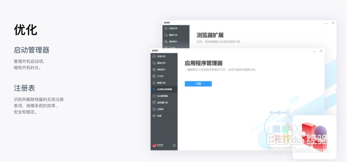 如何清理Windows电脑缓存