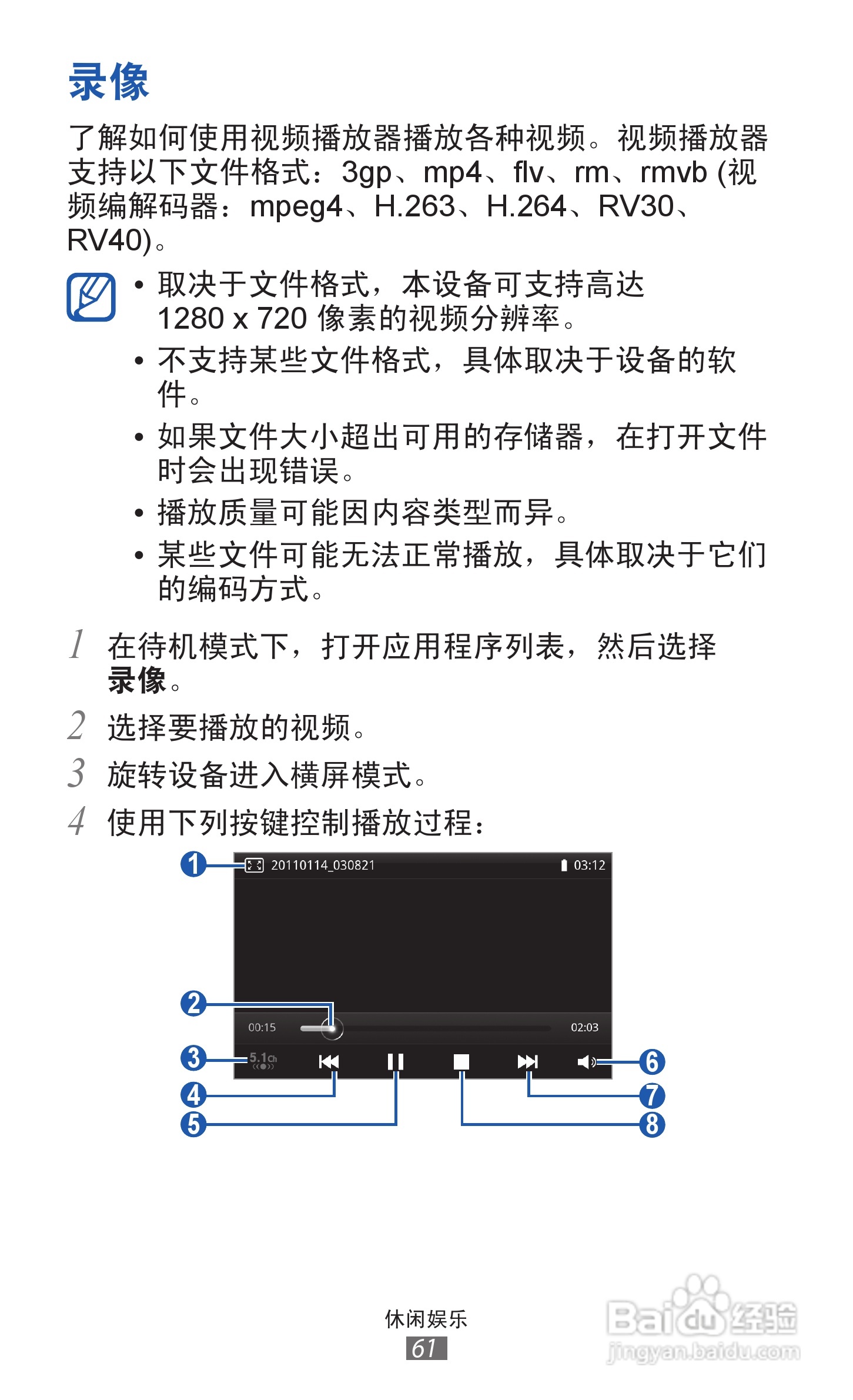 三星 GT-I8250手机说明书:[7]