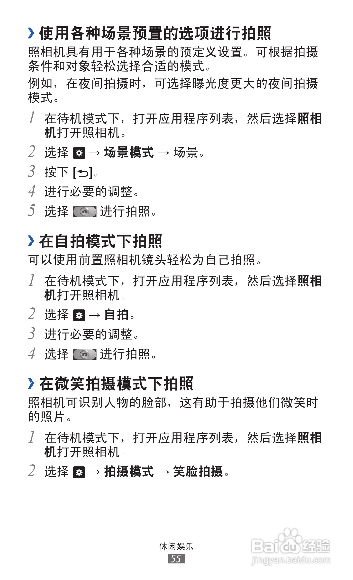 三星 GT-I8250手机说明书:[6]