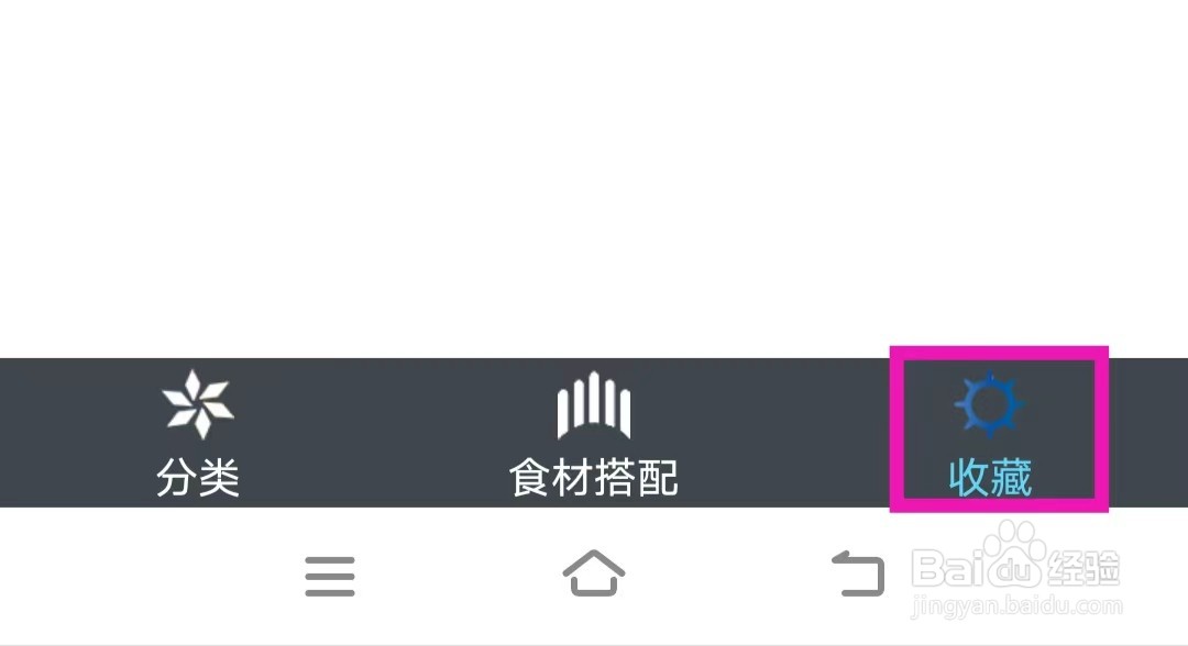 美食厨房的用户协议如何查找