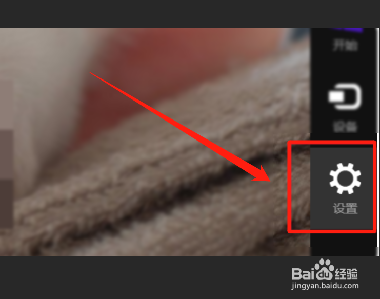 win8.1系统恢复出厂设置