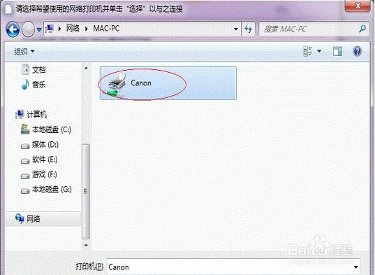 win7共享打印机设置 win7打印机共享设置方法