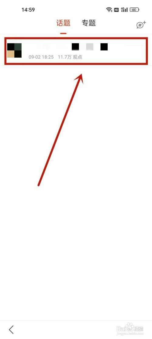 取消关注搜狐新闻的话题怎么操作