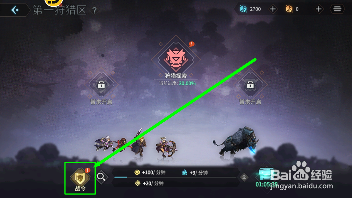 吟游战记怎么领取狩猎笔记奖励