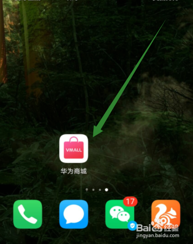 华为商城怎么关闭活动推送的系统通知