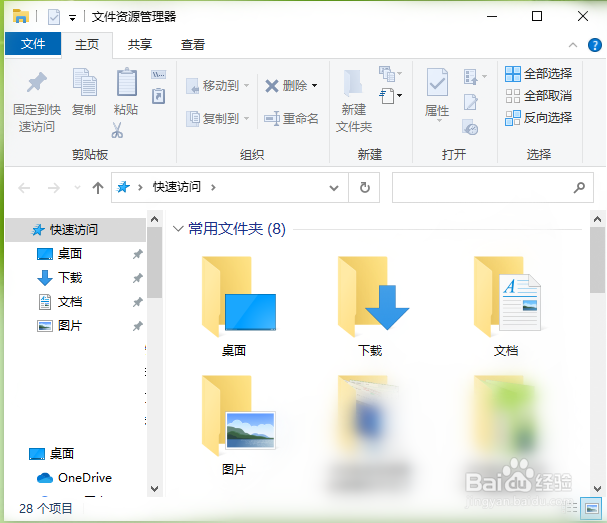 win10如何设置文件夹打开窗口默认大小