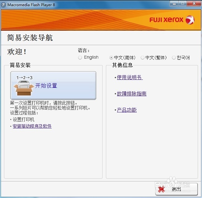 局域网怎么共享打印机：[1]安装打印机