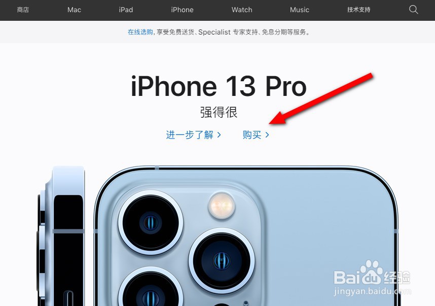 苹果官方怎么分期买