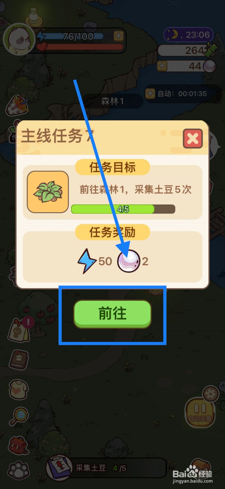 熊猫餐厅怎么领取在线奖励