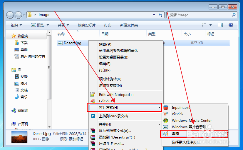 如何修改图片大小