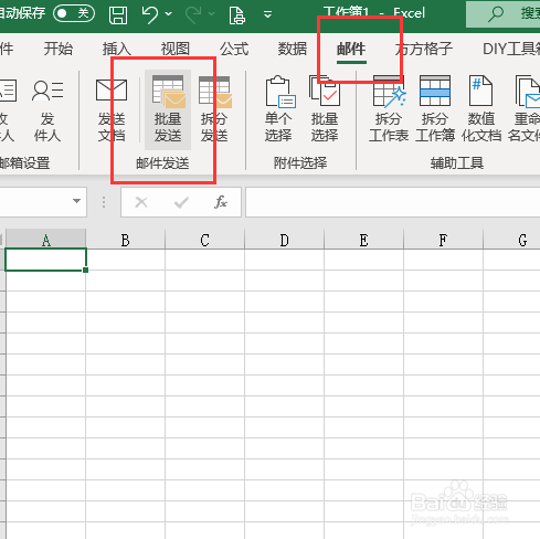 专业的邮件群发工具怎么群发邮件？