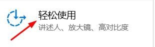 WIN10怎么调整光标颜色