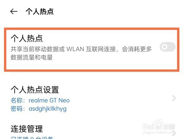 realme gt neo2怎样开热点
