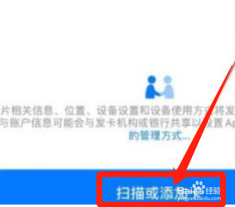 苹果手机怎样添加公交卡