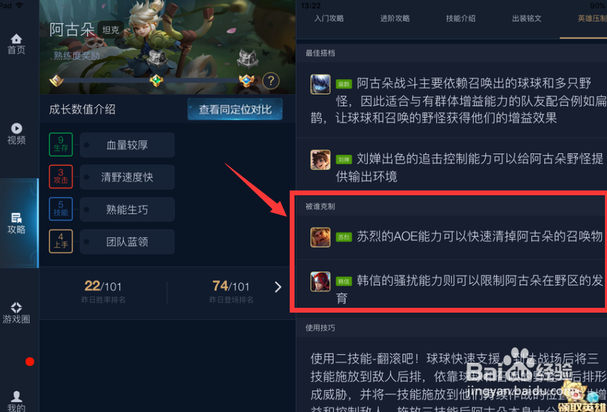 王者荣耀什么英雄克制阿古朵