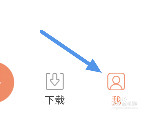 百听听书APP怎样进行版本更新操作
