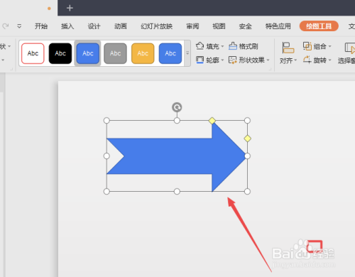 wps2019演示如何画一个燕尾型箭头