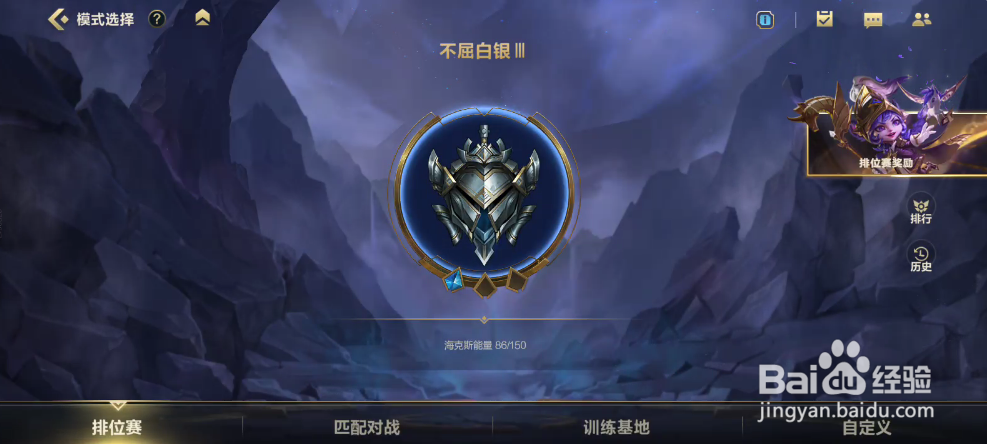 英雄联盟手游几级能参加排位赛
