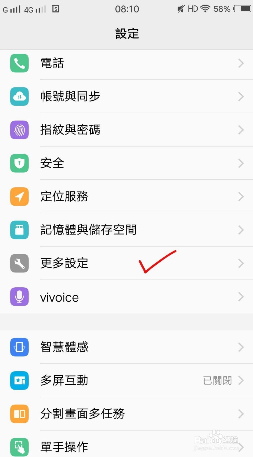 怎样设置手机自动开关机
