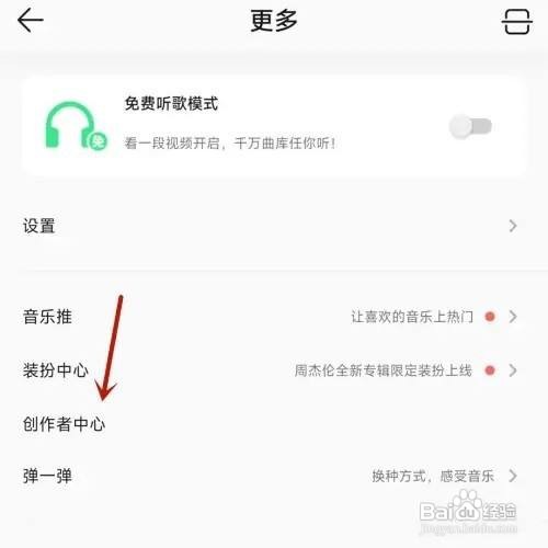 QQ音乐App怎么成为评论达人