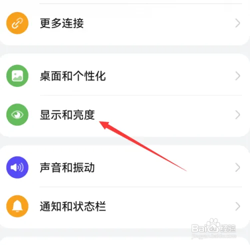 华为mate60怎么设置应用全屏显示