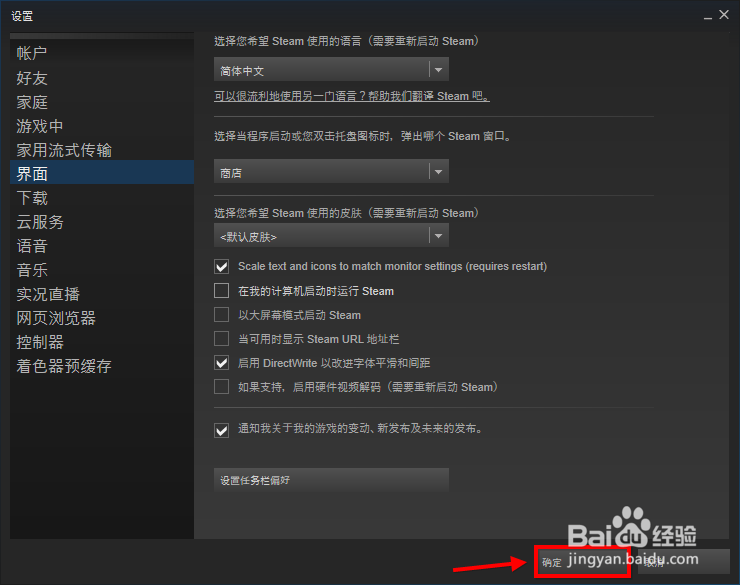 steam开机启动怎么取消 steam怎么关闭开机启动