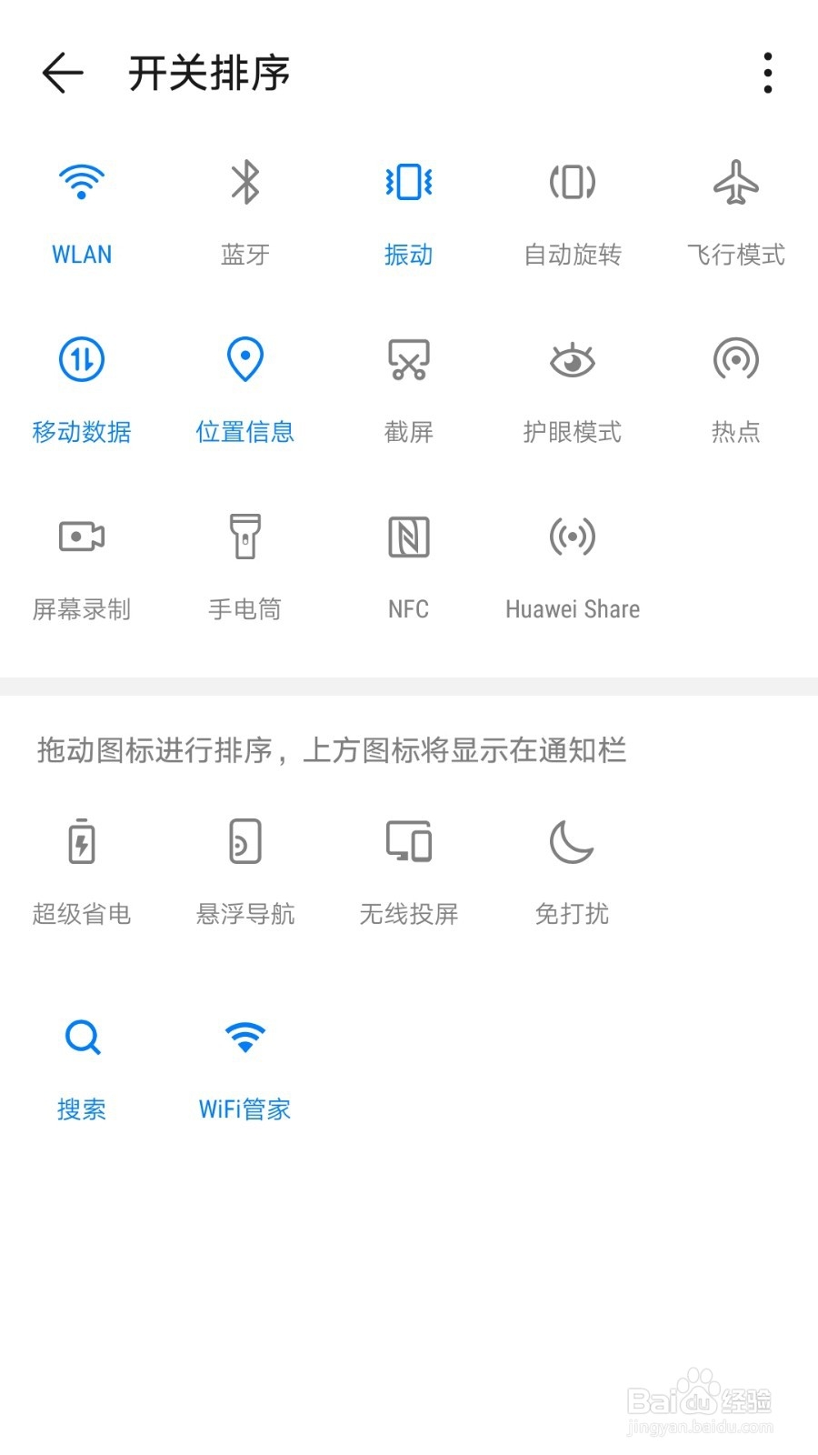 华为MATE手机电量用得很快怎么办？