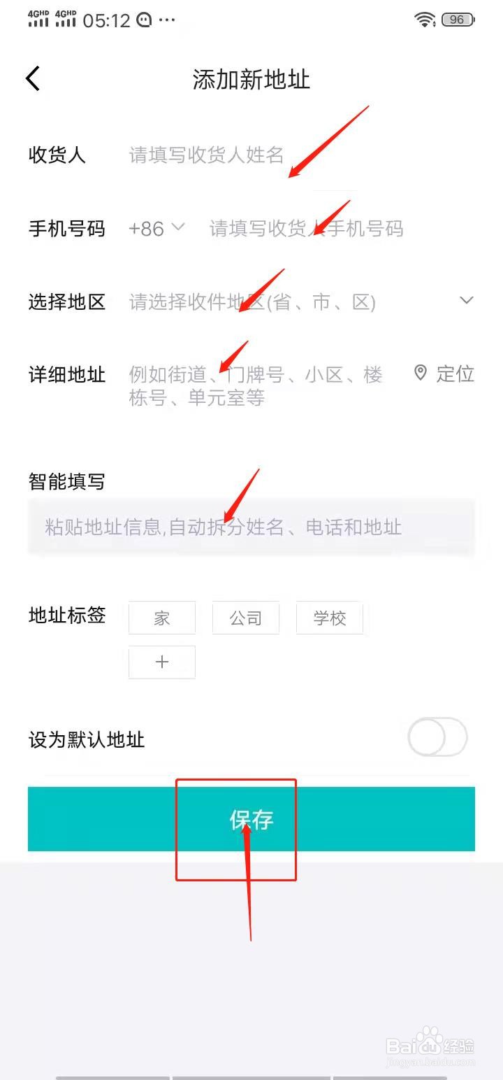 得物APP怎么添加收货地址