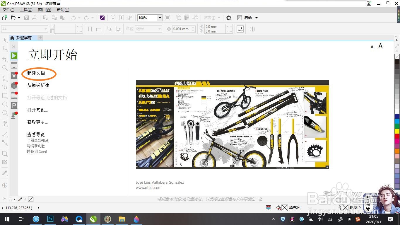 如何将图片制作为印象派样式