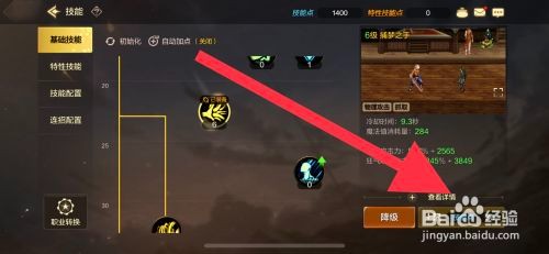 DNF手游如何升级技能