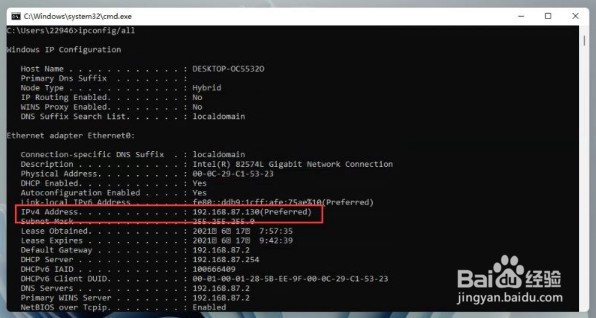 Win11电脑怎么查看ip地址?