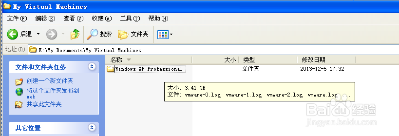 WINDOWS XP win7系统如何查看文件夹大小？