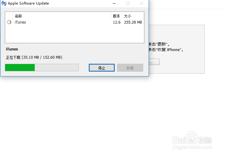 IOS10.3升级失败怎么办
