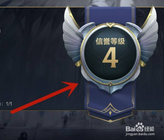 英雄联盟手游怎么查看自己的信誉等级