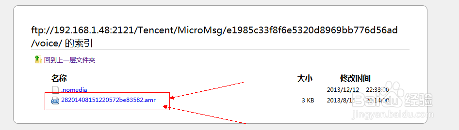 如何找回删除的微信聊天记录