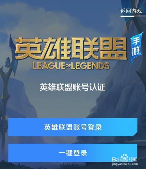 英雄联盟手游怎么绑定端游账号|英雄联盟手游端游账号绑定流程