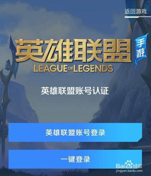 英雄联盟手游怎么绑定端游账号|英雄联盟手游端游账号绑定流程